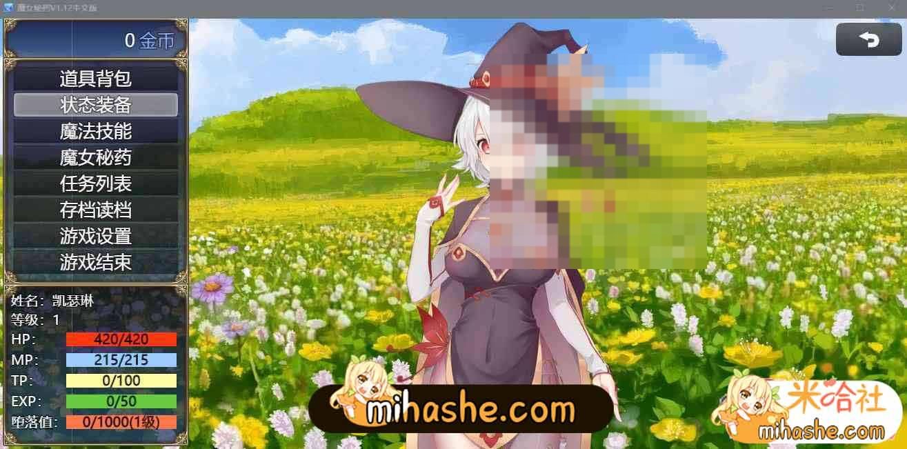 魔女秘药 角色事件 专题图 6