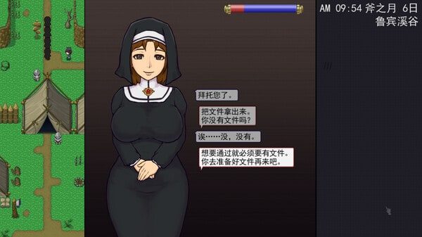 帝国入境所 中文界面 展示图 1