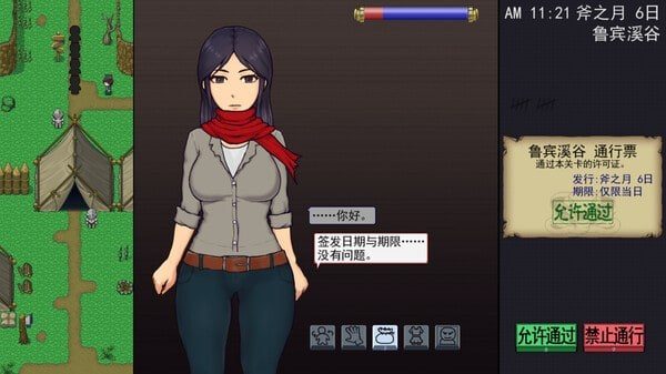 帝国入境所 资源内容 展示图 2
