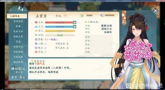 绯月仙行录 场景演出 资料图 7