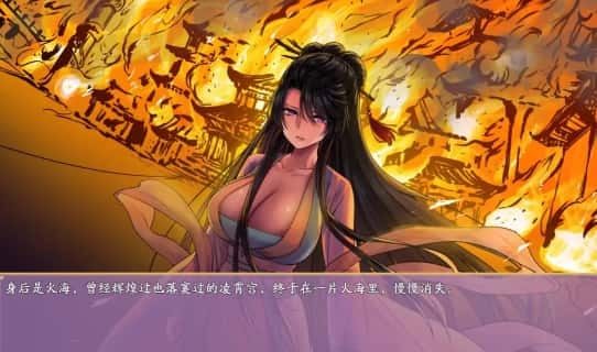 绯月仙行录 中文界面 场景图 2