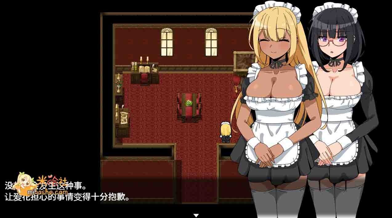 和女仆的日常生活メイドさんとの日常 宅邸探索 资料图 4